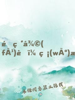 靈異復(fù)蘇？無(wú)所謂我會(huì)出嘴！